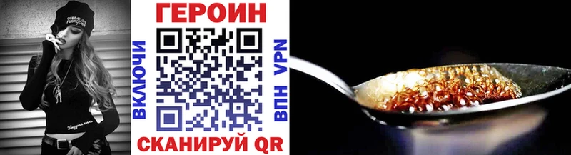 ГЕРОИН Афган  где найти наркотики  Острогожск 