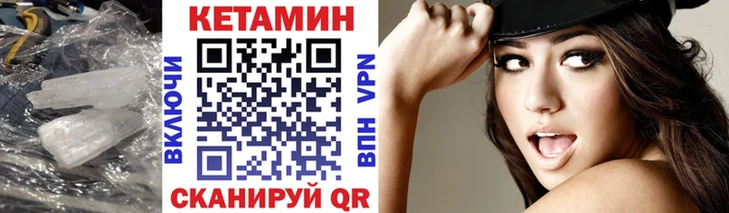 КЕТАМИН VHQ Острогожск